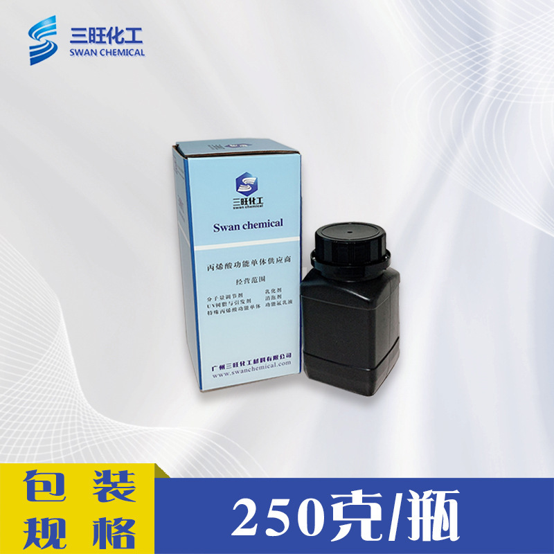 样品 UV/EB光固化树脂SW3929  塑胶附着力 UV喷墨 UV涂料 3D打印