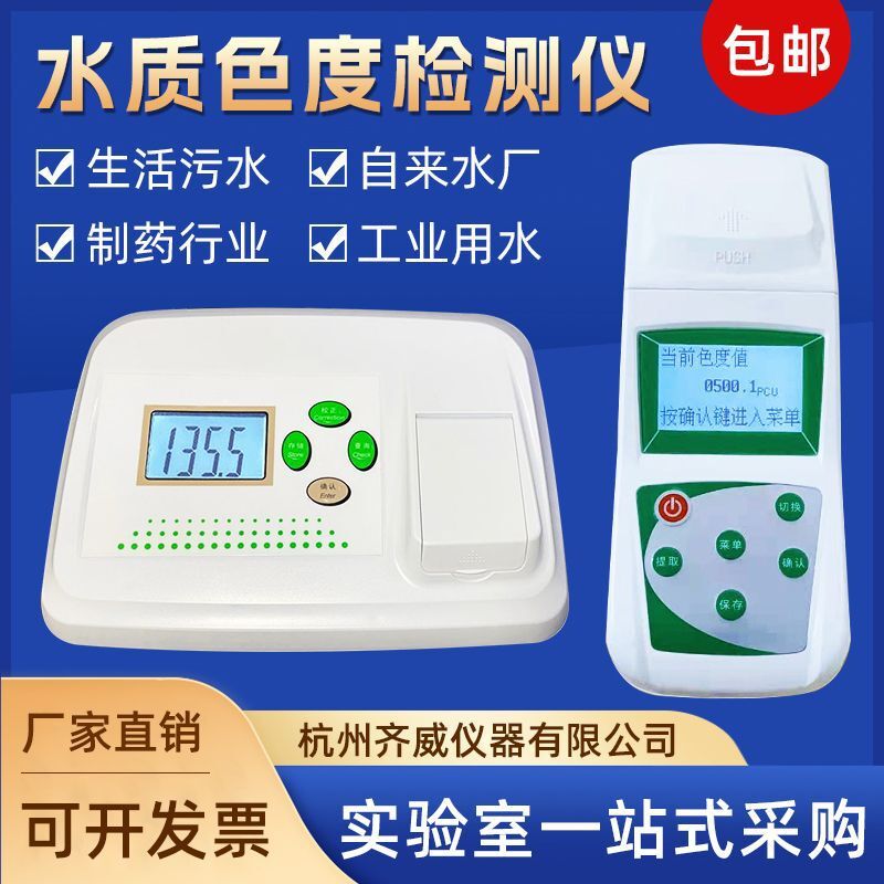 The Ziwegtrometer, the Ziwettrometer, and the Ziwigian Two-User Water Plant, the Cobalt Colour Monitor.