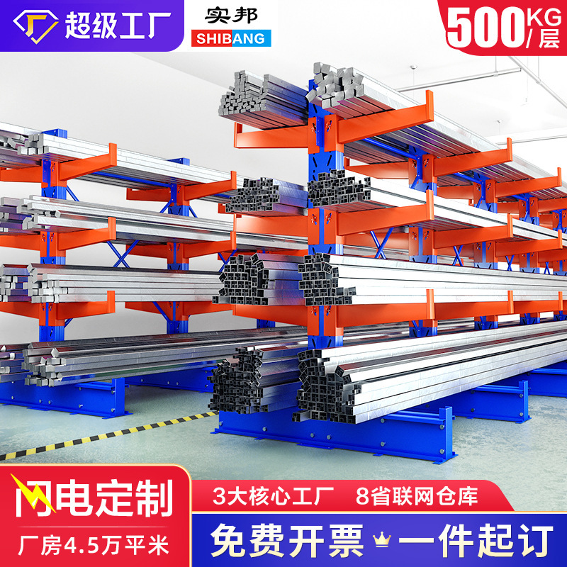 Manchurian Arm hanger heavy-duty storage shelf, lumber-rich steel pipe factory warehouse plant, fixed shelf.