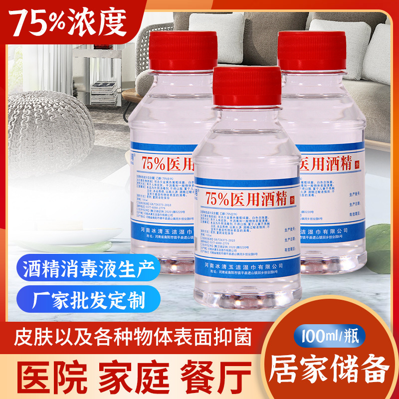 75% concentration of ethanol bottled 100 ml/barrel