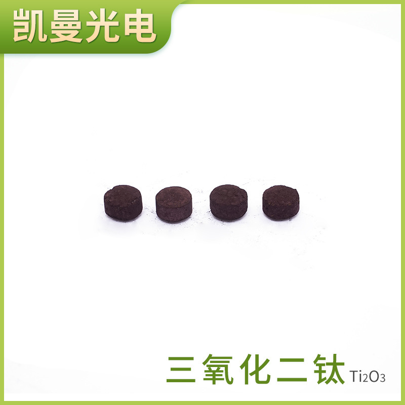 Wholesale of granular plants of titanium trioxide Ti2O3 titanium trioxide plating materials