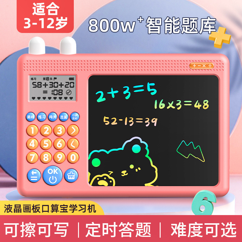 Customization of the English version of the board for cross-border mouth counting