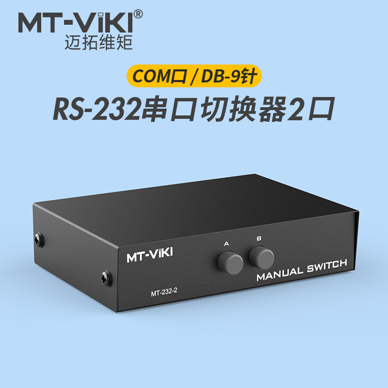 MT-viki Public-to-Mother DB9 2 x RS232 Serial Switcher MT-232-2