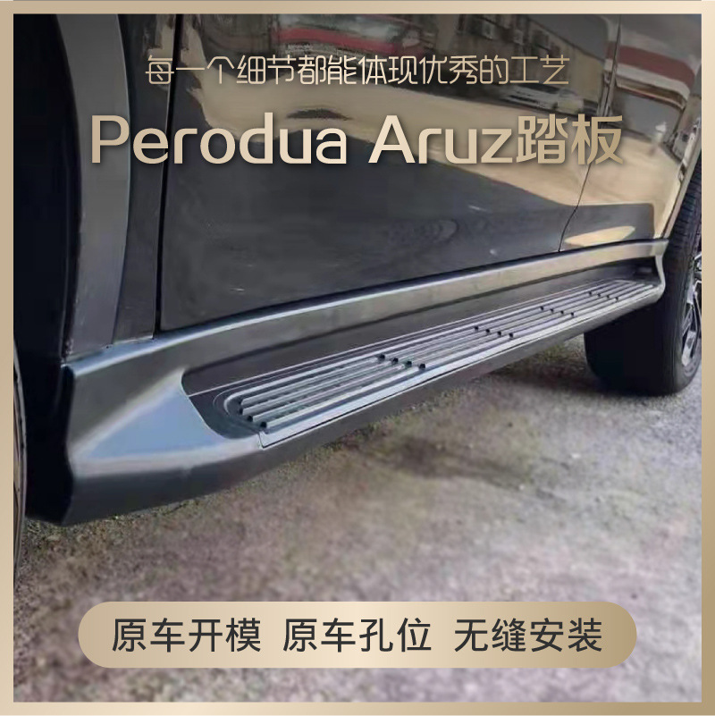 For perodua aruz pedals.