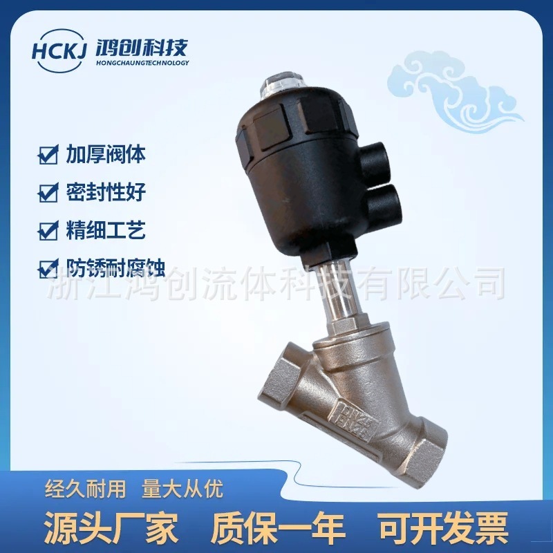 Man-Yeong - Rich of 304 plastic head stainless steel angular valve Y-type internal silk-pulse spiral horn valve