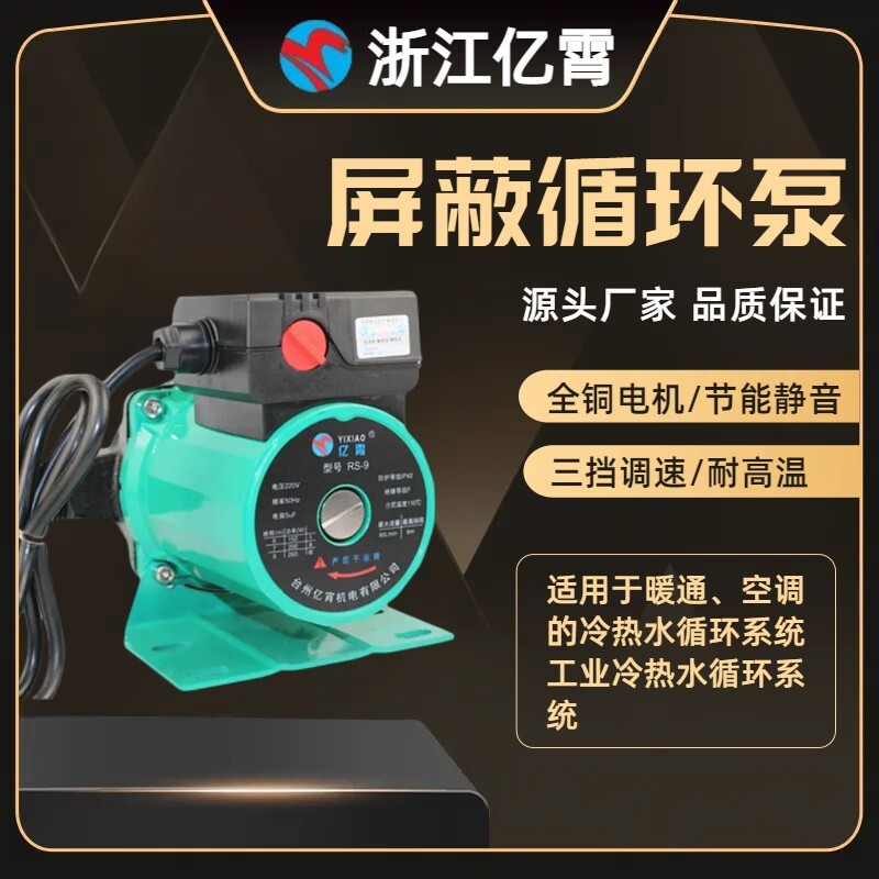 工程泵增壓屏蔽泵家用超靜音地暖鍋爐熱水暖氣循環泵管道水泵260W