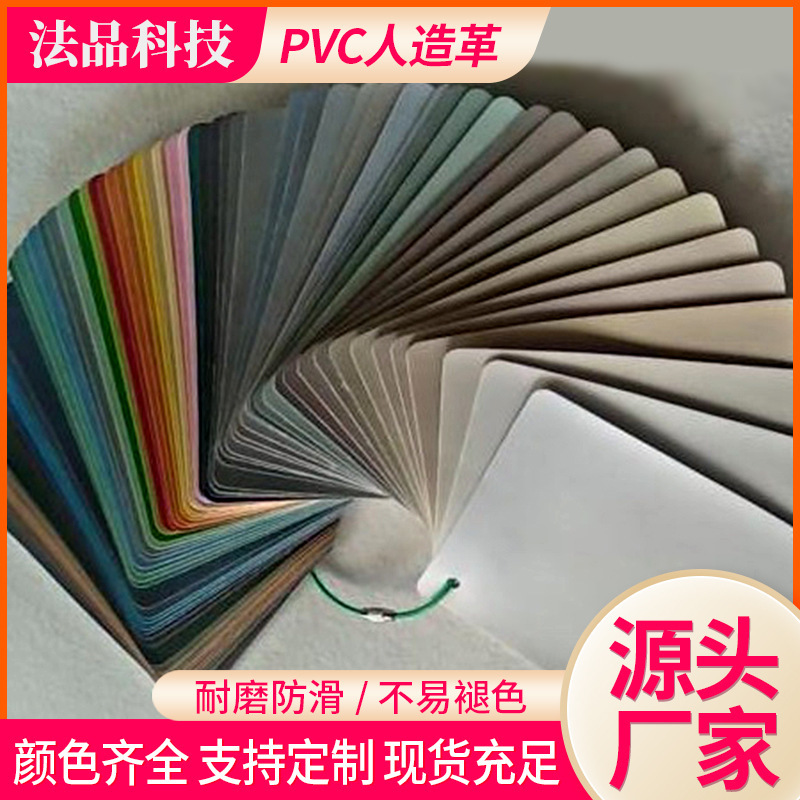 PVC Leather Man-made Leather Wax 6 p mark plus 1.2 mm sofa box for leather fabric