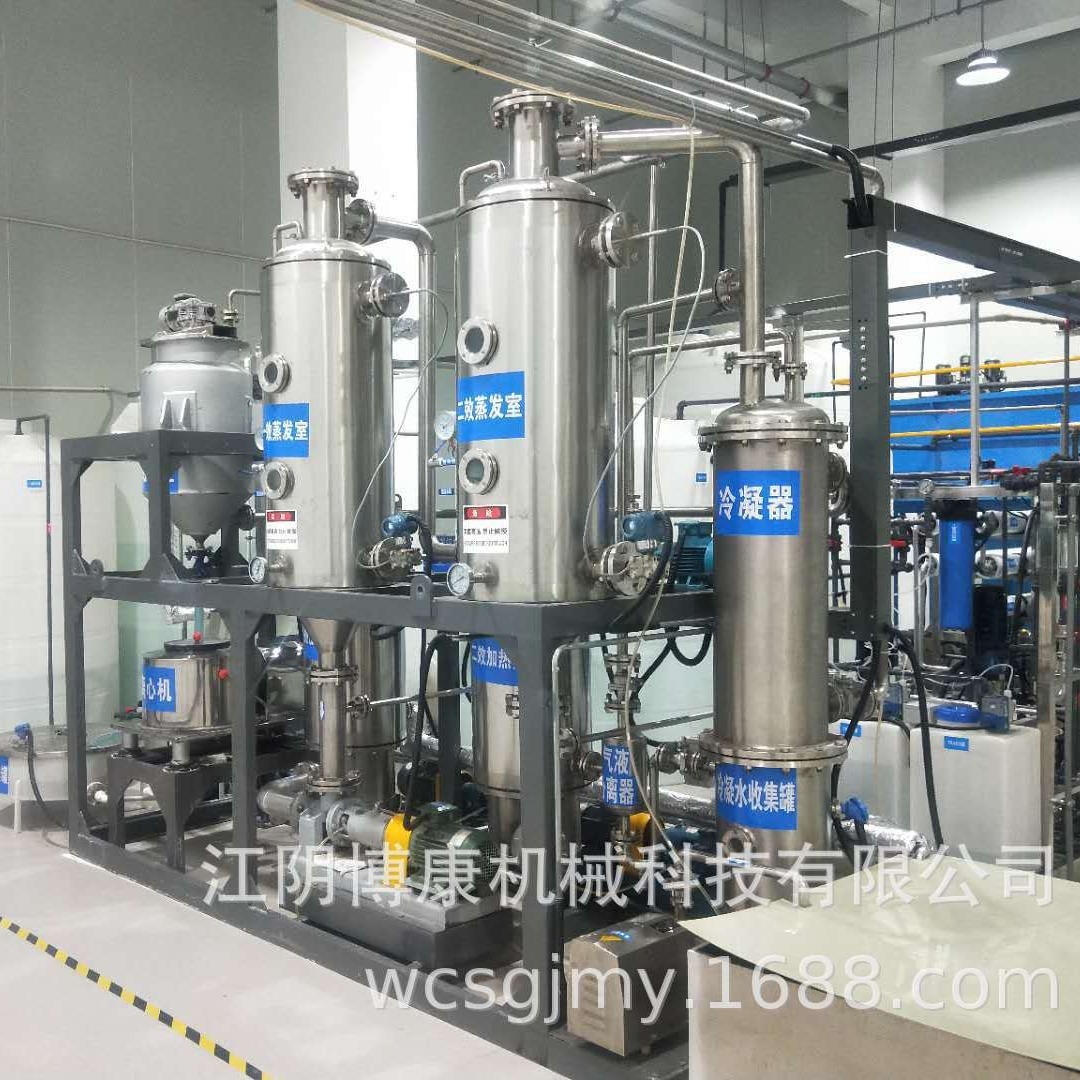 三效含鹽廢水蒸發結晶器 無機鹽多效蒸發器 化工廢水蒸發器