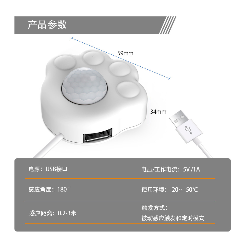 寵物飲水機智能紅外感應探頭貓飲水器自動感應噴泉流水定時感應器