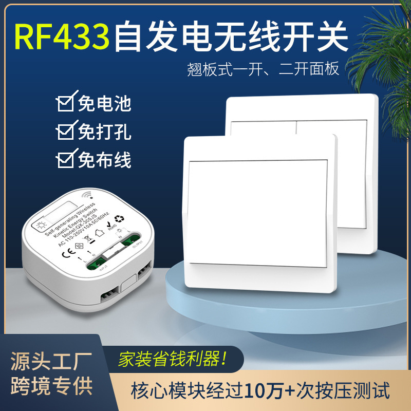 Wireless switch home-based remote wall switches free of battery single-controlled double-controlled water adhesion