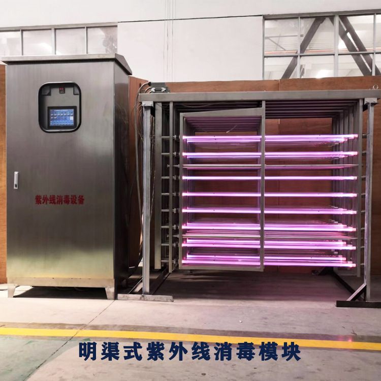 The UV module for sewage treatment in the Yee Xing City canal.