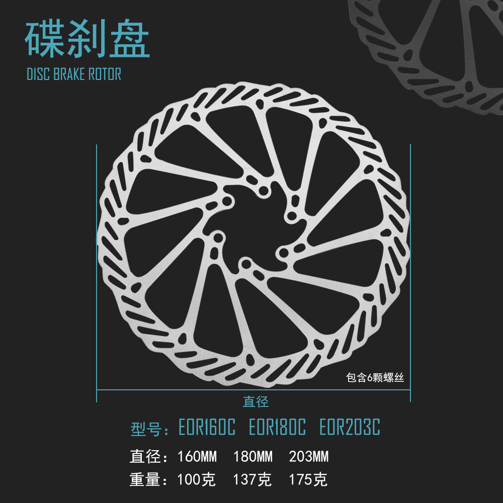 自行车山地车公路车碟刹盘碟刹片 140/160/180/203mm带螺丝