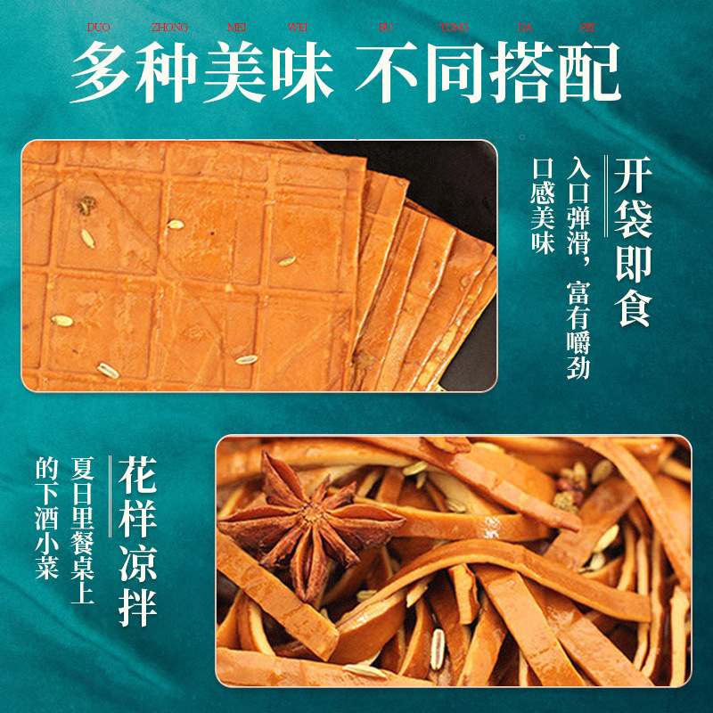 批发四川特产即食凉拌豆干五香休闲零食豆干商用烧烤牛皮豆腐干