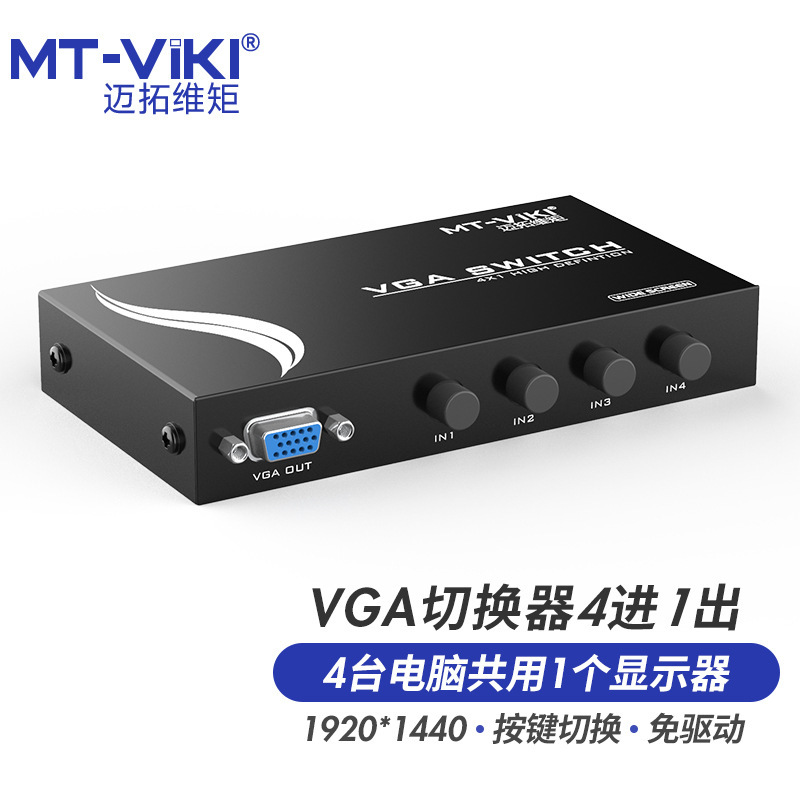 MT-viki VGA Switch 4 in and out of 1 HCMP MT-15-4CH