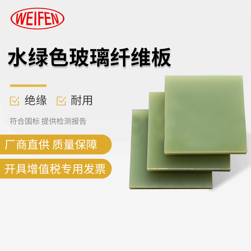 Insulation epoxy plate, resin insulating panel, water green FR4 fibreboard, bovine insulation plate processing.