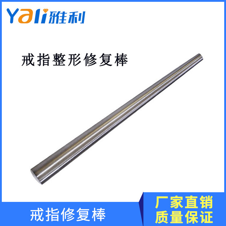 26CM, corroded steel bar, and fine grinding of a gold-fixing tool ring for the manufacture of a trade model.