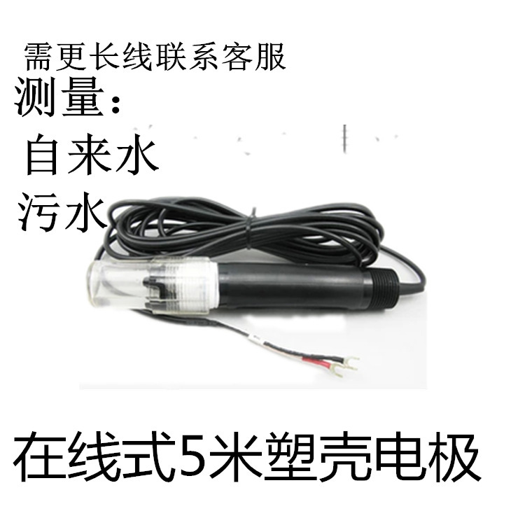 PH-110 Electropolar Sensor Online Electropolar Spectrum Spectrum Sewage Hydraulic Hydraulic Latrosis