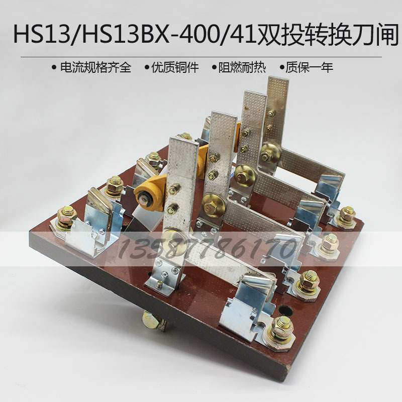 HS13B-400/41 200A switch 3x4 double-firing switch opener verbron outside the central cabinet