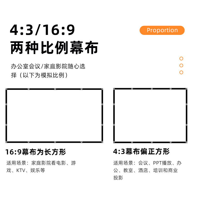 定制牛奶丝涤纶氨纶软幕布60-150英寸投影仪幕布户外高清电影幕布