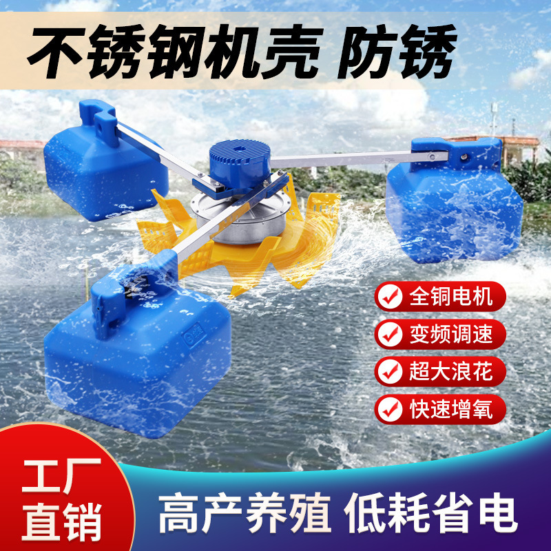 Aquaculture equipment plant for high-power Flying Aerobics Float Float