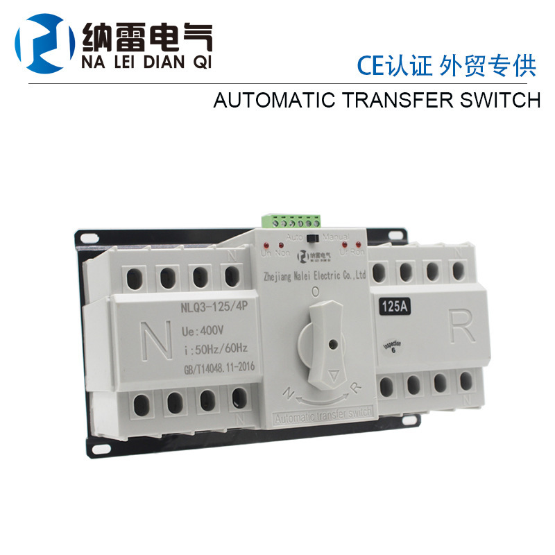 CE certifies a two-power automatic conversion switch 4P125A 100A 80A 63A hyphenation ATS