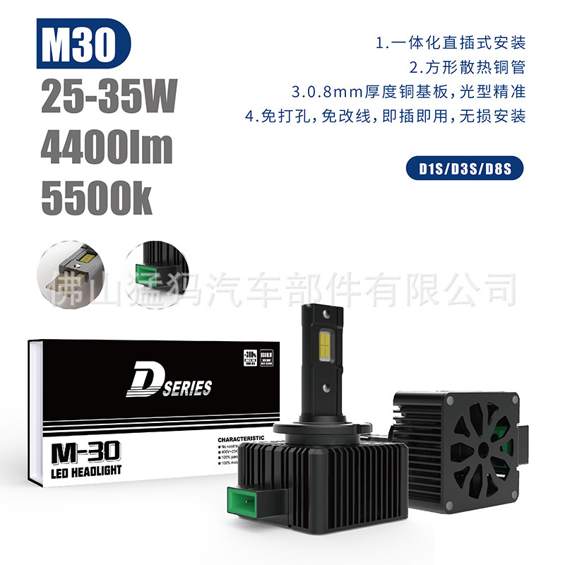 LED light vehicle LED-D series air-lighter laser D5S D1S D3S fast-move-mart decoded light bulb