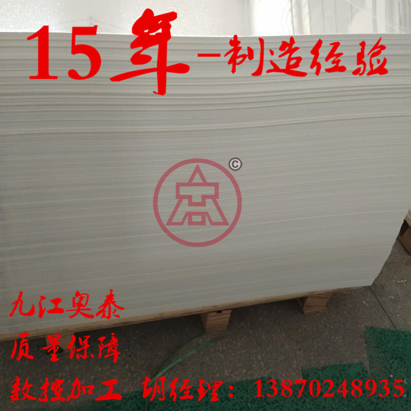 Customised for aging-resistant white high-density polyethylene plate, HDPE board, PE board