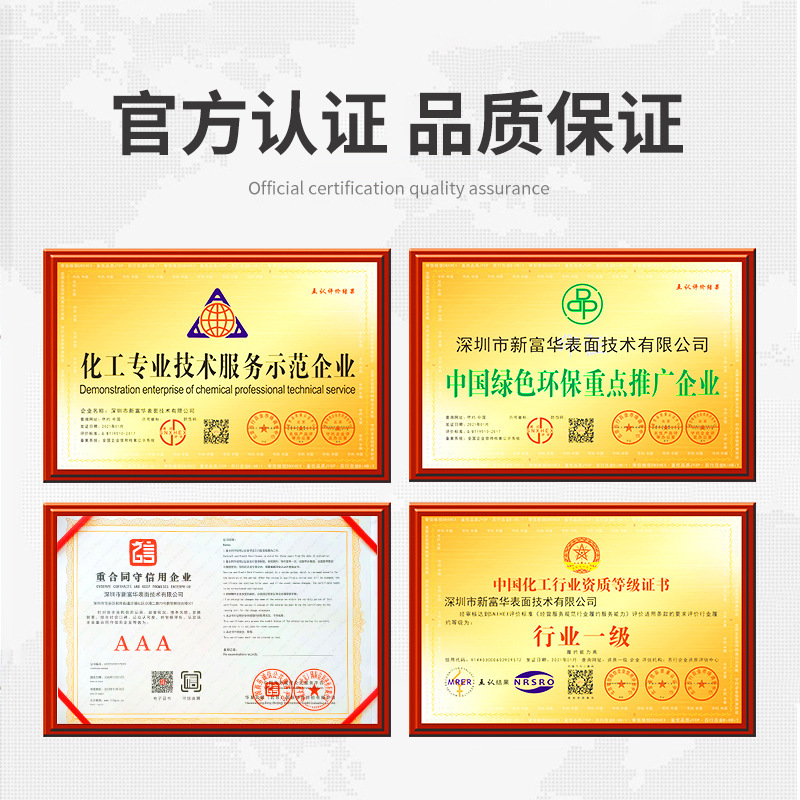 現貨廠家批發FH-730白銅錫光劑無鎳五金金屬飾品電鍍添加劑