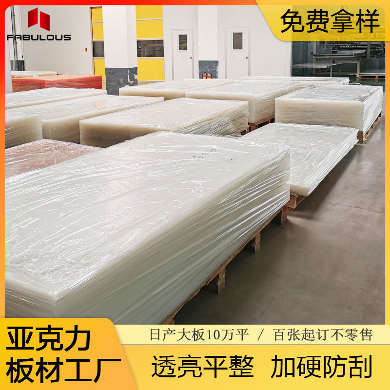 防刮透明亞克力板材3mm厚擠壓有機玻璃大板亞格力高硬度加硬廠家