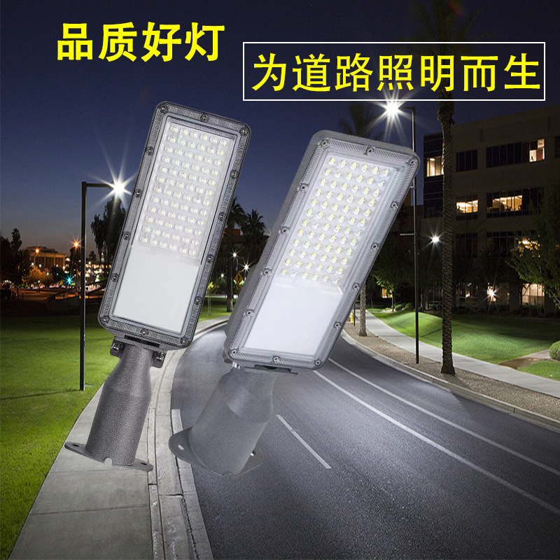 新款压铸路灯50W100W150W200W户外防水路灯市政工程路灯可调角度