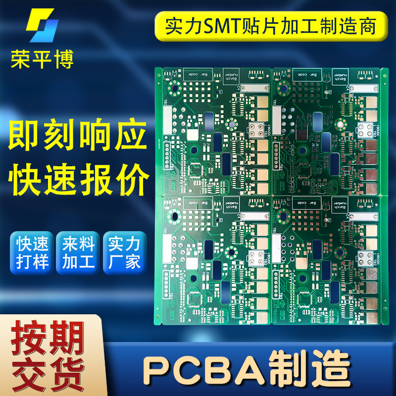 PCB電路板加工定製SMT電子貼片焊接代工pcba線路板打樣元器件加工