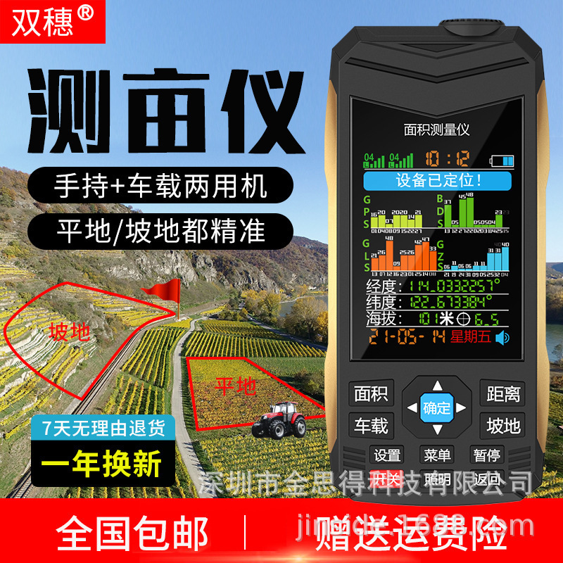 Đồng hồ Acre với độ chính xác cao tay cầm acre mét đất GPS miễn phí của xe tải di chuyển tải các dụng cụ đo lường trường