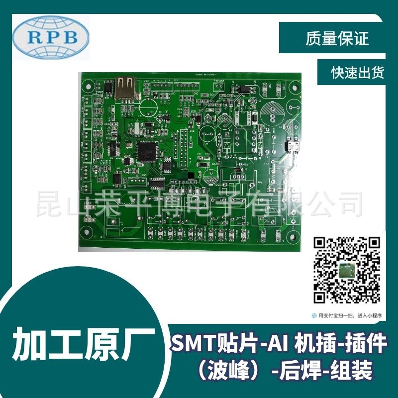 崑山廠家供應SMT貼片後焊PCB線路板電路板高頻板PCBA成品加工組裝