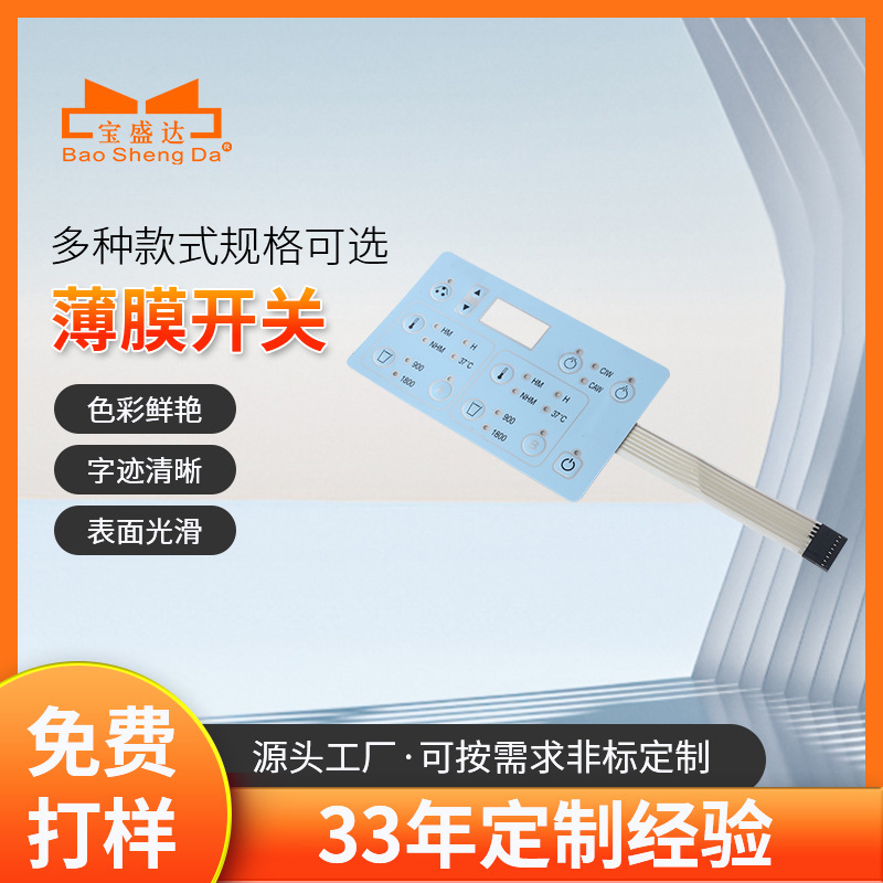 Công tắc điều khiển bảng điều khiển xe, thiết bị điện tử, công tắc phim, bảng điều khiển PVC