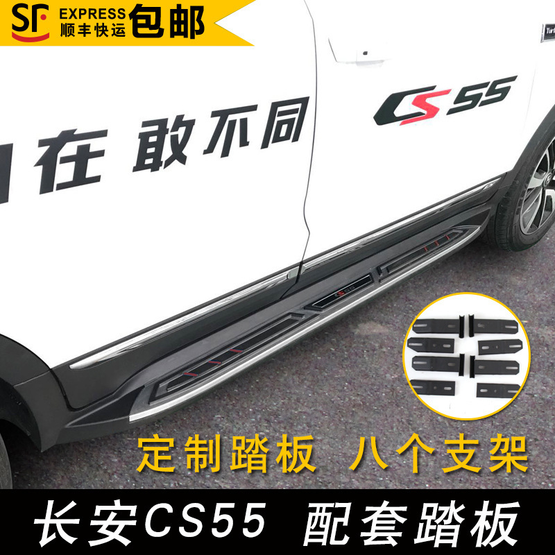 Để nâng cấp bàn đạp Changan CS55, trong khoảng thời gian dài An CN55.