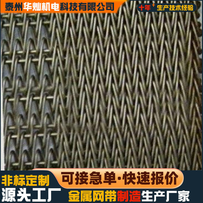 A chain-type human-type weblink, a welded Great Wall net on the edge.