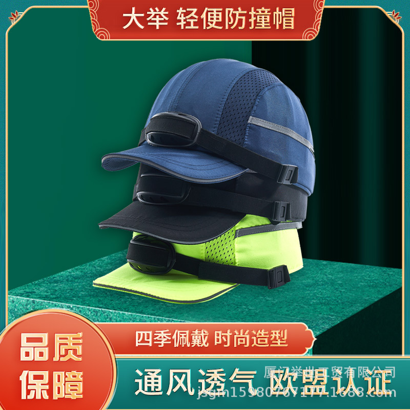 A safety cap, crash cap, air-removing ABS.