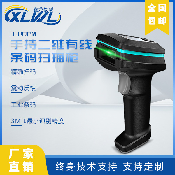 Hand-held light industrial-grade wireless scanning gun bar-coded scanner small bar-code sweeper