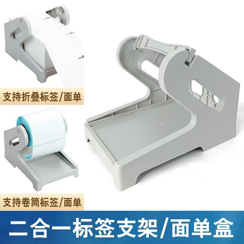 Label hot-sensitive bar-coding printer stand-up common version of a binary of labels