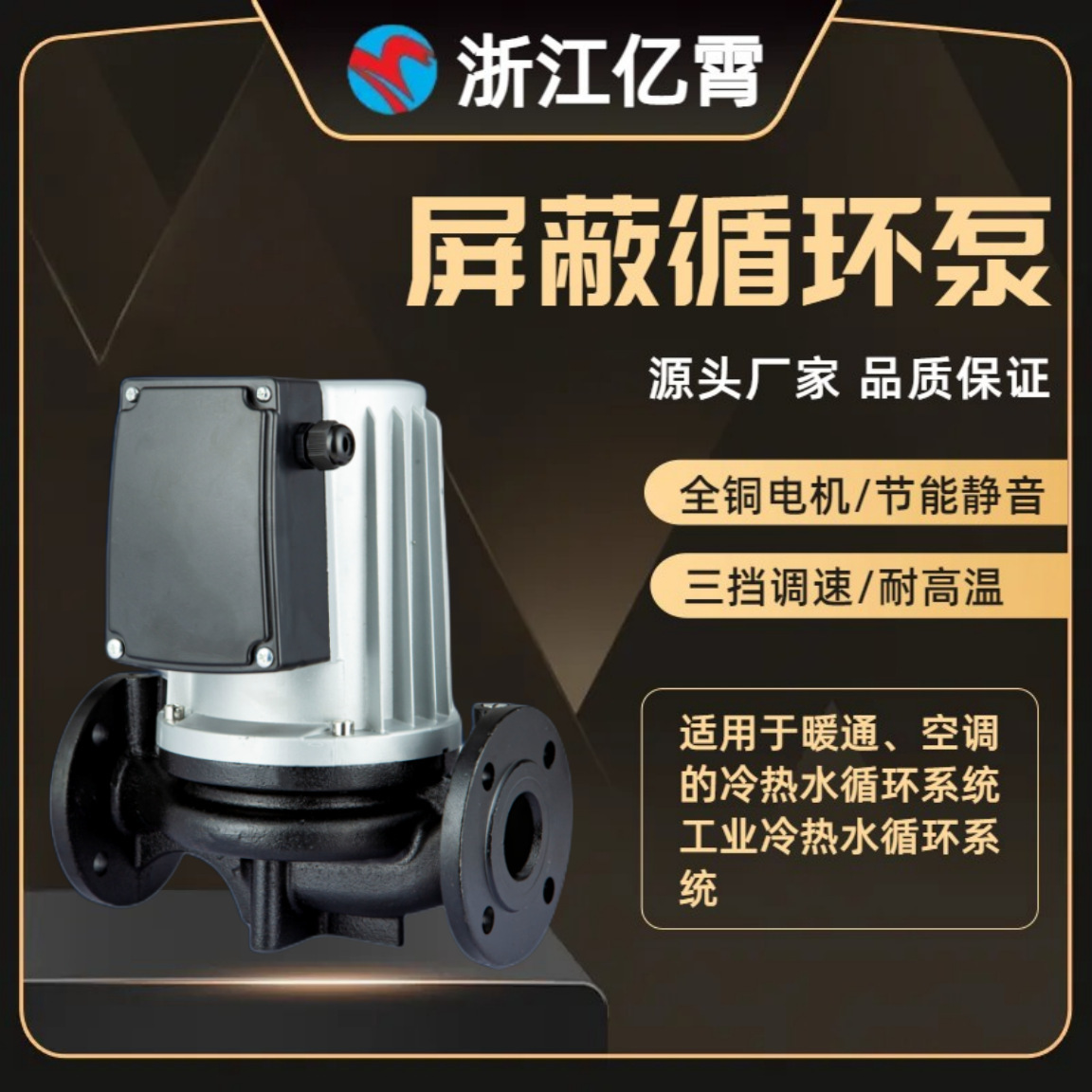 空氣能專用泵鍋爐循環屏蔽泵5P6P工程泵