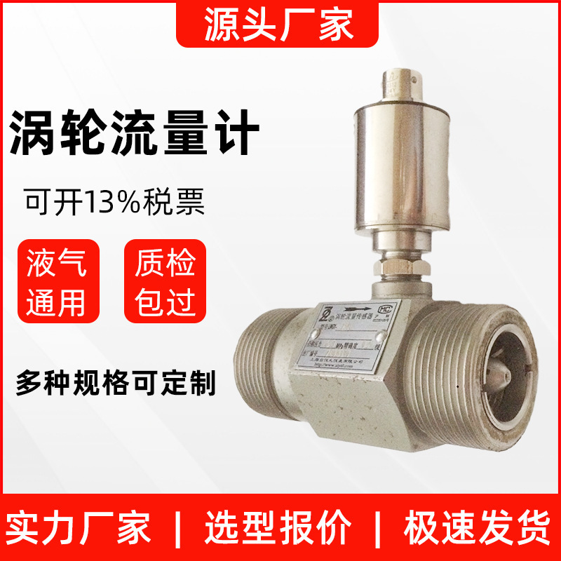 Gió xoáy LWGY lỏng aqueous mét không khí nhỏ không rỉ thép bộ phận tùy chỉnh
