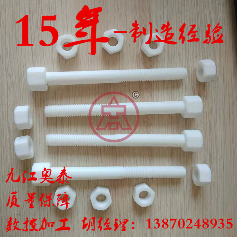 PTFE.