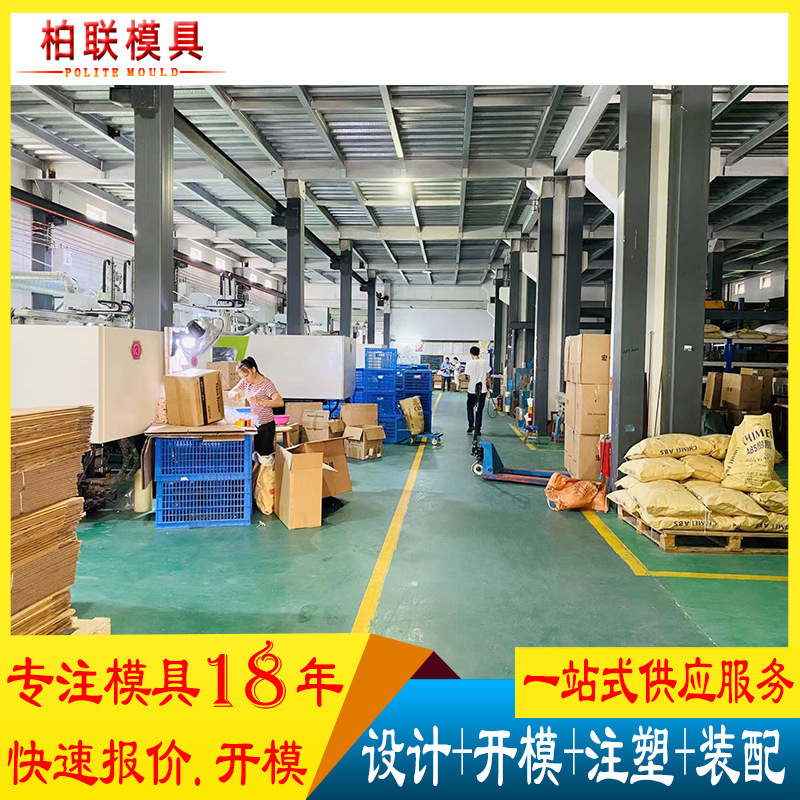 注塑模具廠家製造來圖設計abs塑料外殼模具塑膠硅膠模具開發加工