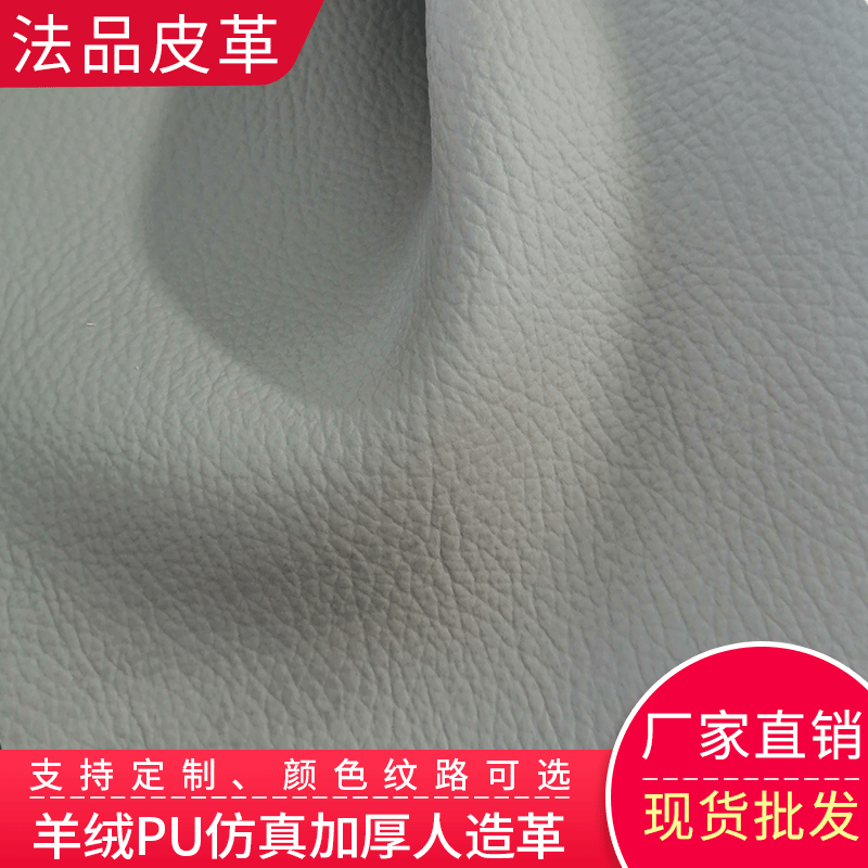 The factory's cashmere pupulose is thickened with 1.5 mm of sofa-man-made tannery.