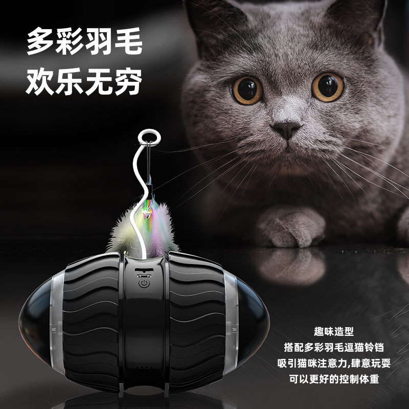 猫咪电动逗趣跑动猫玩具自动逗猫车电动猫玩具羽毛猫用品宠物玩具