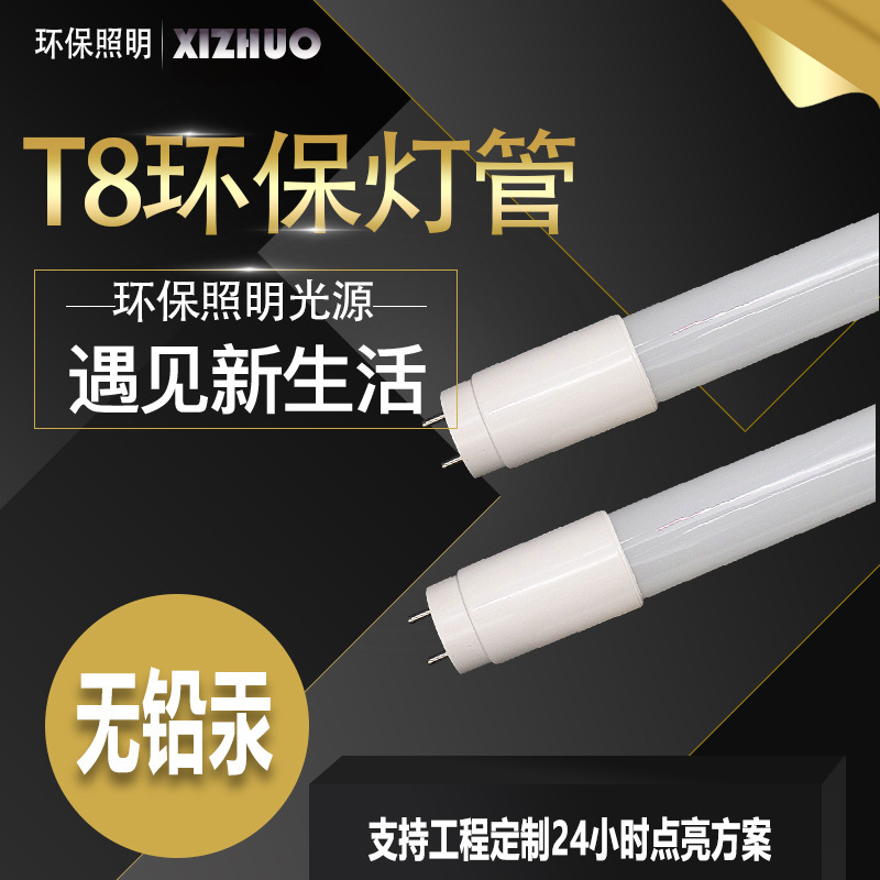 T8LED分体玻璃灯管办公灯支架低光衰高亮度技术1.2m日光灯管批发