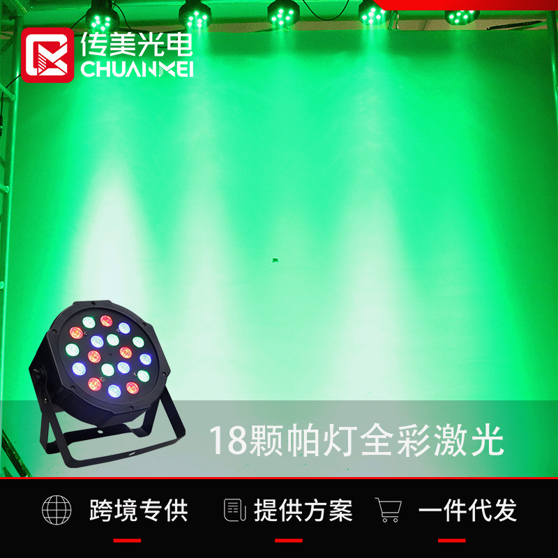 Full-colour laser light strips of ktv flashlights, full-colour suite multifunctional