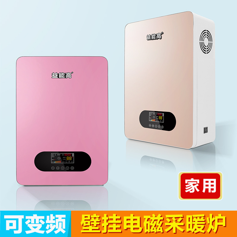 Home-based energy-saving wall-mounted electromagnetic heating furnace-mounted electro-heated heating furnaces