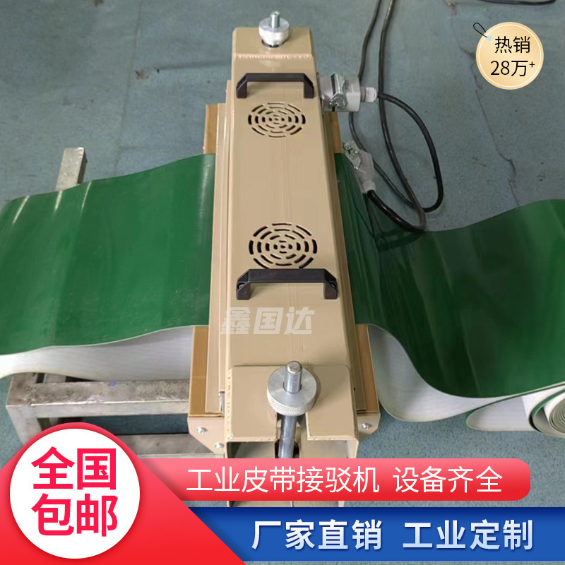 PVC wind-cooled connector conveyor full automatic connector integrated belt heat-melting patch