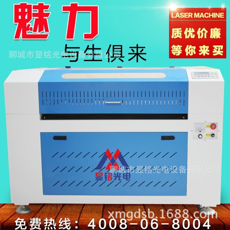 It's called a light power plant, which provides a double-coloured paper-cutting carving machine for 9060 mackerel.